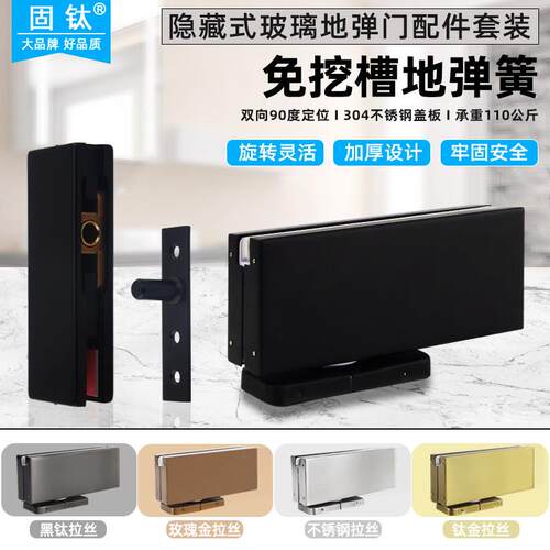 实心钛无槽地弹簧隐藏无框玻璃门液压闭门器地弹簧门夹配件集