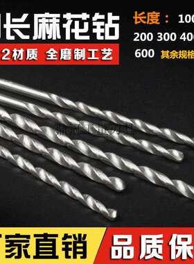 700mm直柄加长钻头 高速钢麻花钻 8 8.5 9 10 11 12 13 14 15 16