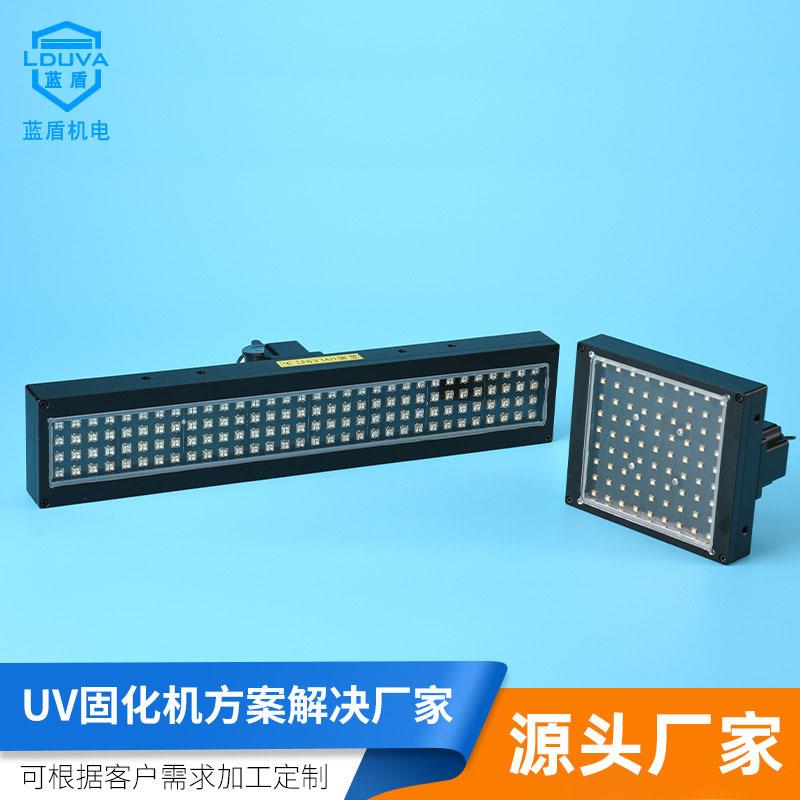 uvled固化灯涂装水冷紫外线光源leduv固化灯头加装固化机设备蓝盾