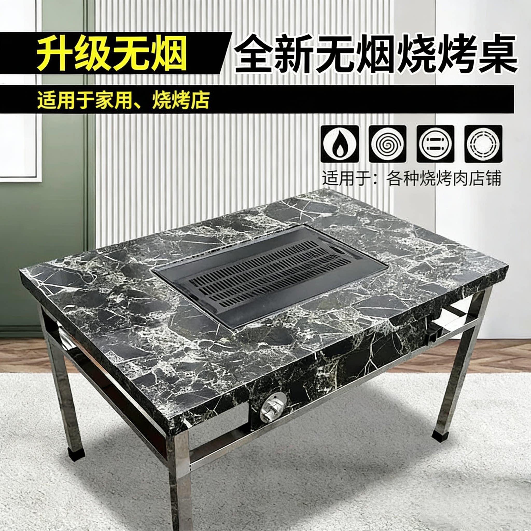 加厚无烟烧烤桌子商用自助木炭桌家用一体不锈钢摆摊烤羊烤肉