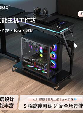 创世神海景房电脑主机托架台式机箱底座RGBLED灯可移动工位置物架
