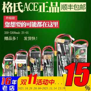 11.1V 2200 格式 3300至5300锂电池 1800 1300 格氏ACE 7.4v