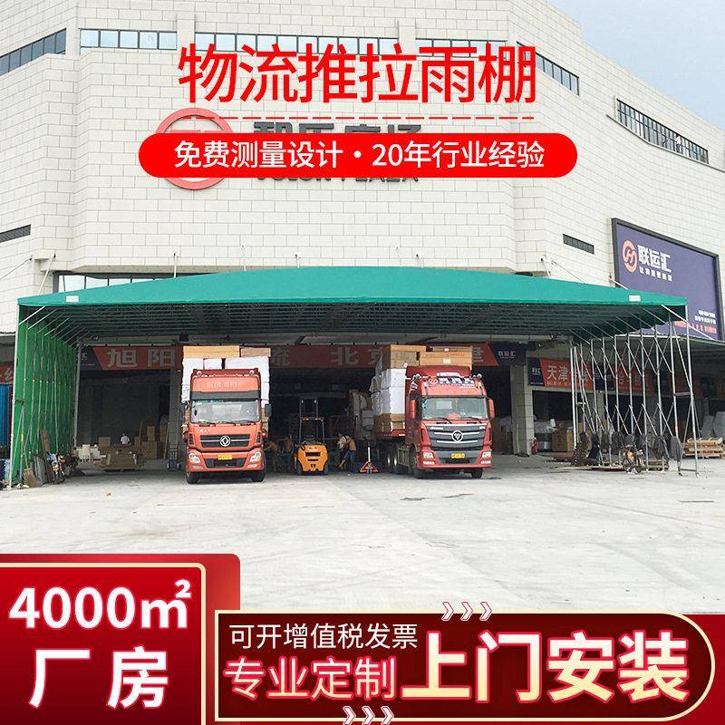 大型手动物流推拉棚活动蓬户外厂房通道遮阳推拉雨棚仓库伸缩雨棚
