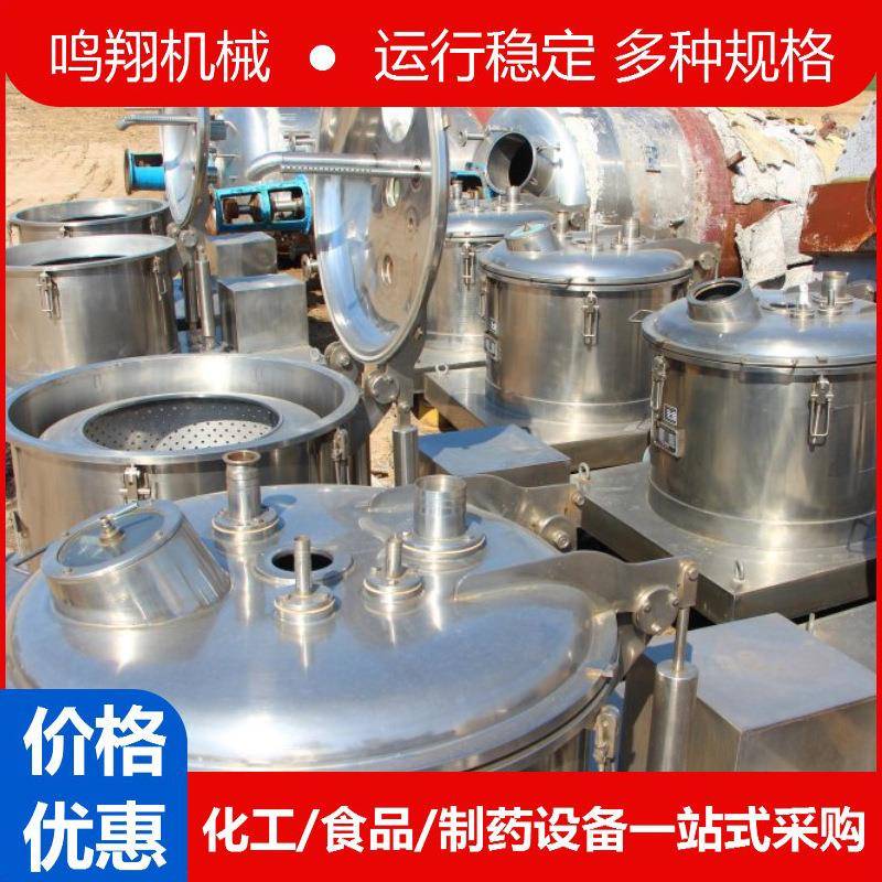 九成新平板式离心机吊带式脱水机化工制药高速不锈钢四足式离心机
