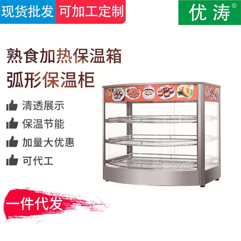 加大商用熟食品保温柜展示柜台式恒温不锈钢蛋挞保温箱面表陈列柜