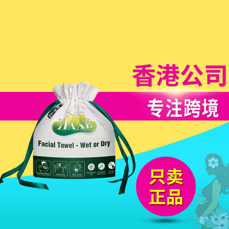 澳洲HAAB哈布洗脸巾/盒/80片简柔一次性洗脸巾 棉洁面巾加厚,居家布艺,一次性洗脸巾/压缩毛巾,淘宝优惠券,粉丝福利购,淘宝优惠卷