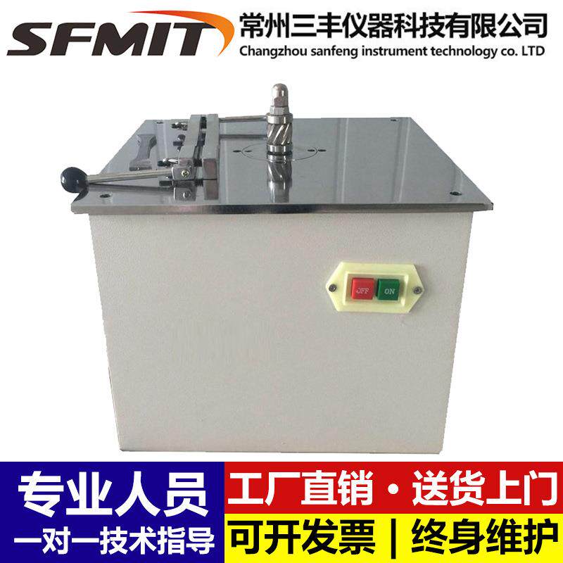 哑铃型制样机电动铣刀试样专用制备塑料胶片材管材拉伸性能试验