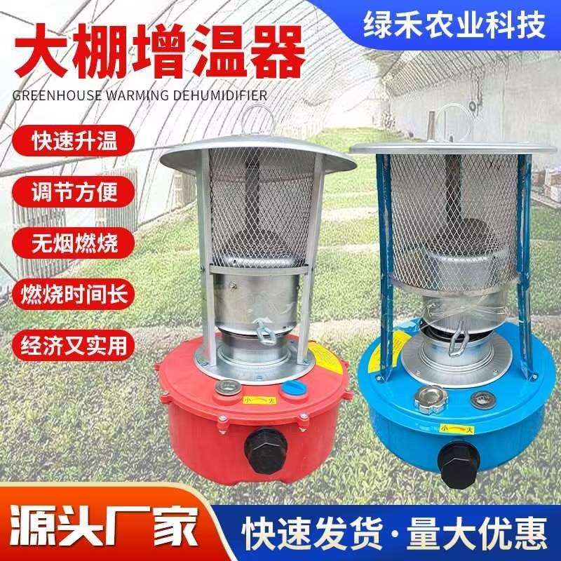 新款养殖育雏取暖炉冬蔬菜增温神器柴油增温器户外冰钓帐篷取暖器