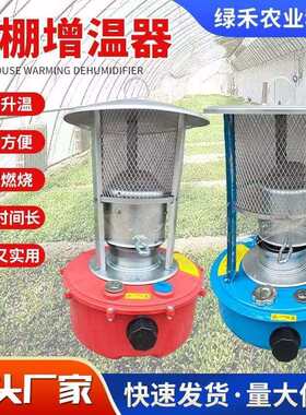 新款养殖育雏取暖炉冬蔬菜增温神器柴油增温器户外冰钓帐篷取暖器