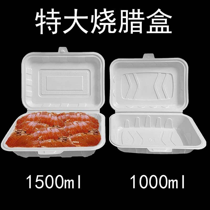一次性白色饭盒单格连体盖大号烧腊烧烤生蚝盒炒饭快餐外卖打包盒