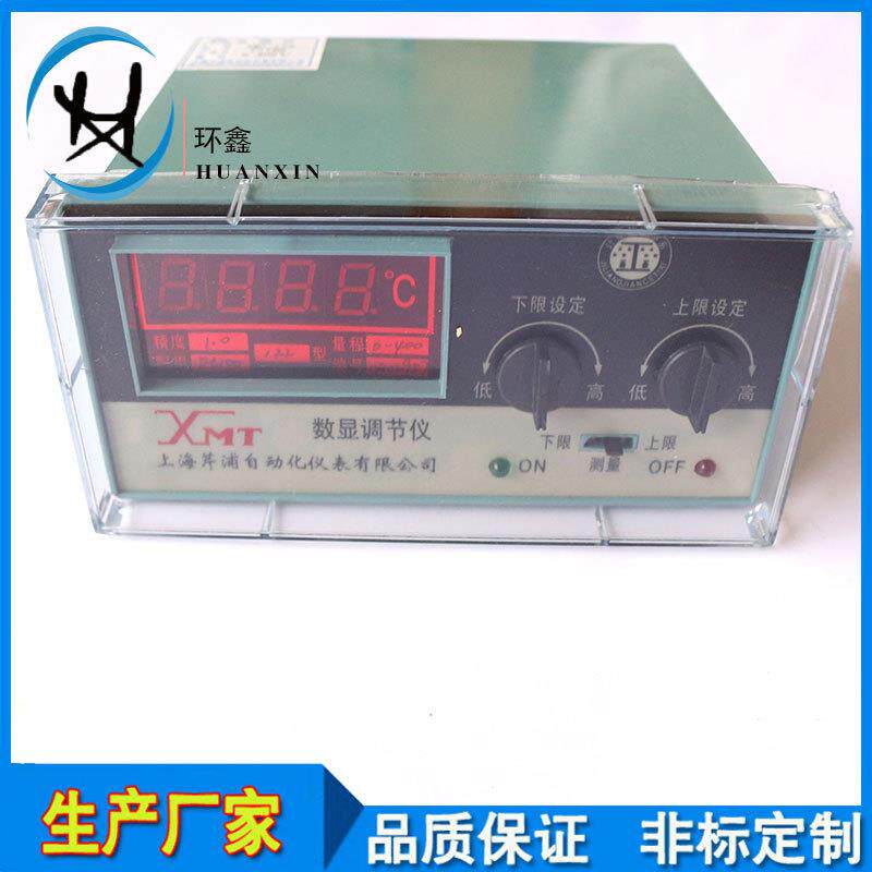 新款直销PT100型XMT数显温控仪 数显温控仪 温控器 数显式温控仪