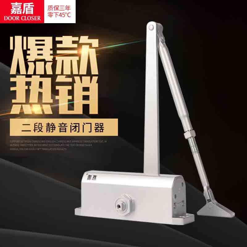 肯德基门嘉盾缓冲闭门器家用液压可90度定位自动关门器弹簧大号