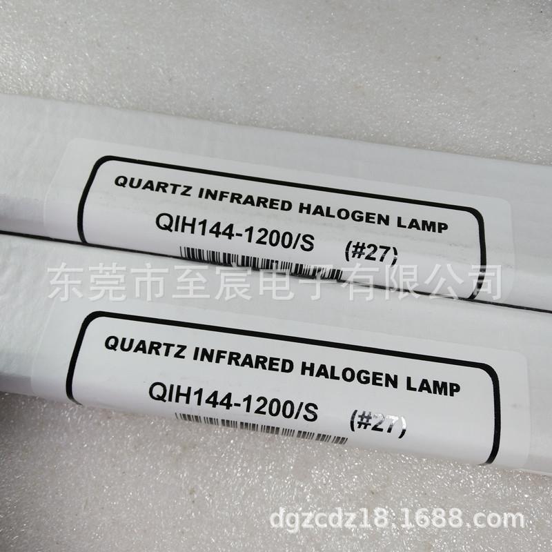 USHIO牛尾QIH144-1200/S 144V1200W红外线加热灯 漆烤烘干