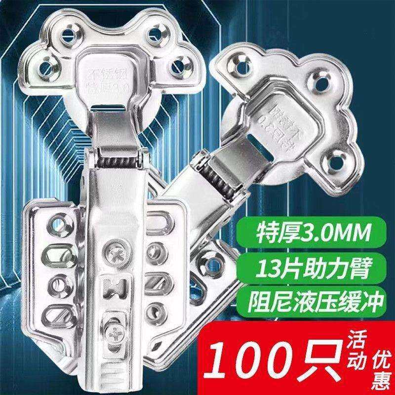 无品牌/.铰链不锈钢金尼合阻缓冲橱柜门其五页梅花牛头款他美式
