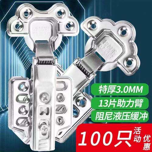 3.0铰链304不锈钢尼阻缓冲橱柜门五金合页梅花牛头款其他美式
