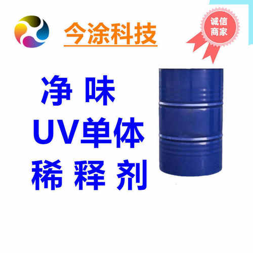 4HBA 4-羟基丁基丙烯酸酯 CAS号2478-10-6