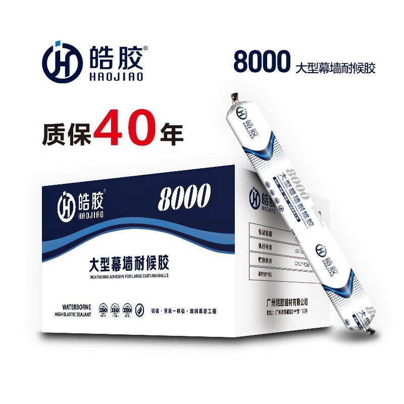 皓胶995中性硅酮结构胶君邦防水耐候玻璃密封胶建筑用外墙温室