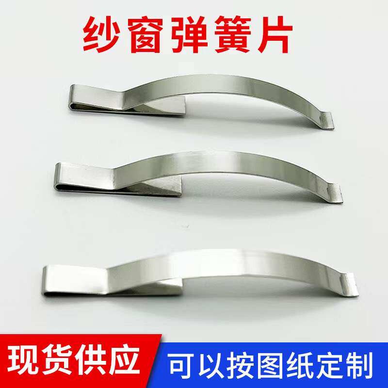 厂家直销锰钢淬火弹片不锈钢纱窗弹簧片各种弹簧片定做