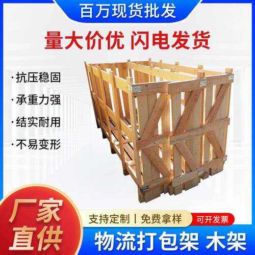 机器木箱子物流木架木框出口熏蒸东莞木条箱