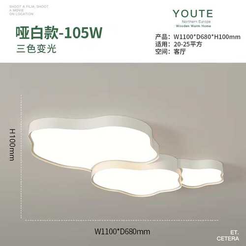 吸顶灯新款变三色极简艺术灯温馨简约光白色客厅led云朵大厅大灯