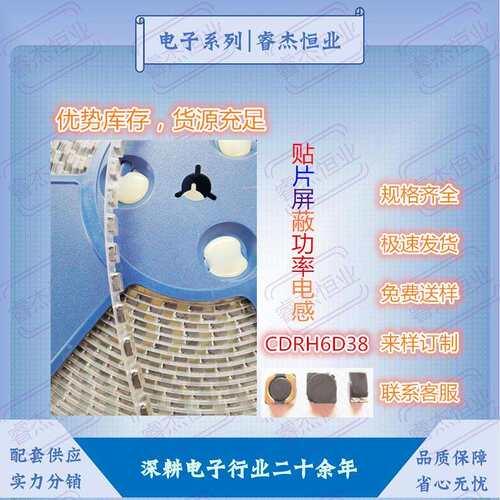 屏蔽电感CDRH6D38功率绕线15UH22UH33UH47UH68UH贴片