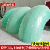 玻璃钢异压风管件管道法兰弯头变2.0径大小头阀盲板通风脱硫塔力