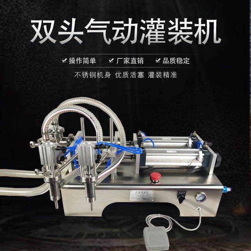 卧式气动双头液体灌装机定量食品半自动不锈钢半自动灌装机