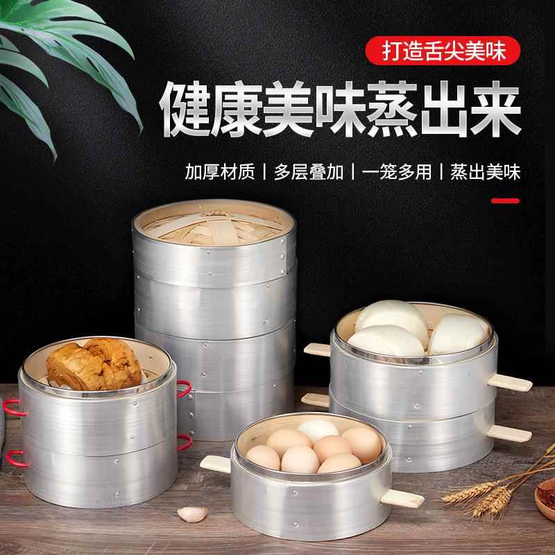 蒸边家用竹钢编包子点心蒸笼屉不锈竹制用铝合格GXW金小笼包竹蒸