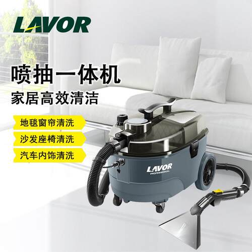 LAVOR意大利拉瓦喷抽一体清洗机JUPITER适用于清洁布艺地毯沙发