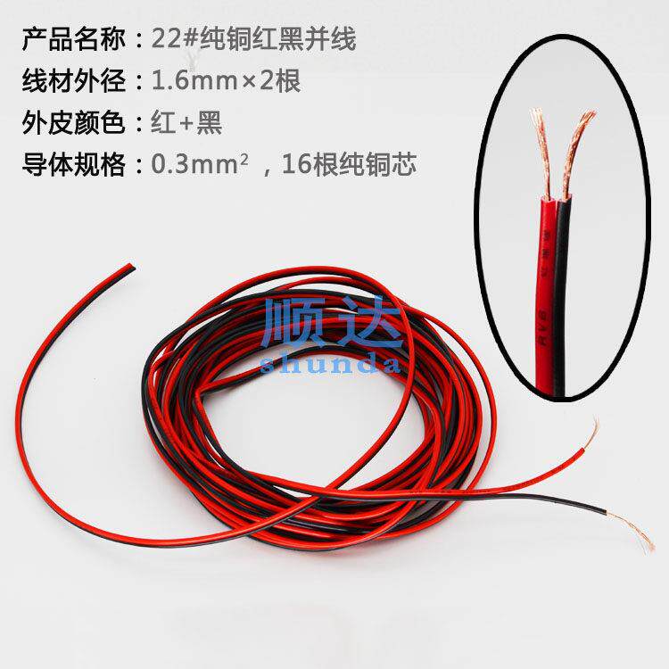 手工作业DIY直流电路细电线红黑导线教学实验用