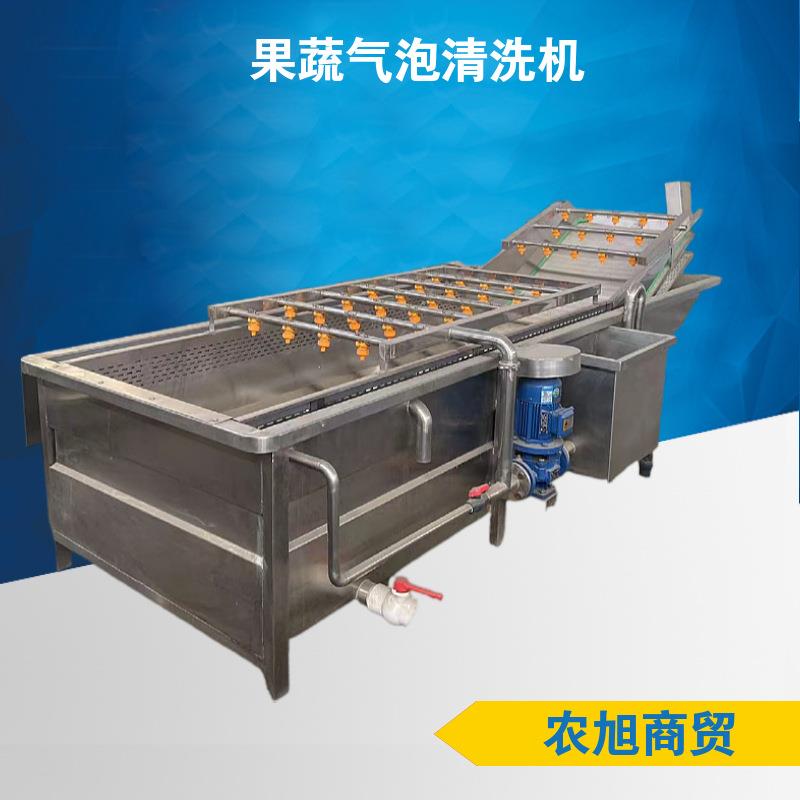 生菜油菜气泡清洗机鲜玉米高压喷淋清洗设备多功能水果清洁设备