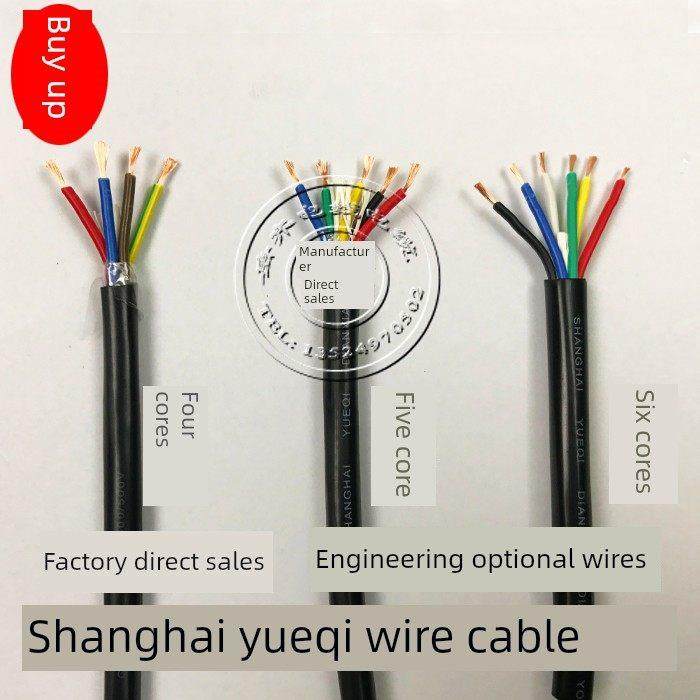 国家标准软护套线Rvv4 Core 5 Core 6 Core *0.3 0.5 0.75 1 1.5,电子/电工,护套线,淘宝优惠券,粉丝福利购,淘宝优惠卷