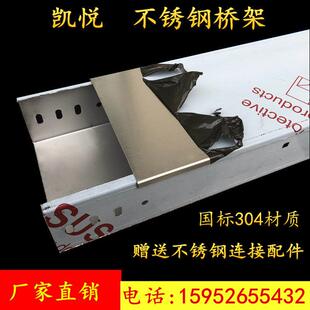 不锈钢304电缆桥架槽盒201防火热浸锌50梯式200×100室外316线槽