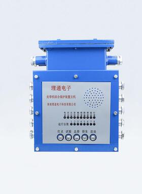 淮南理通KHP363-Z型煤矿用带式输送机保护装置主机故障显示