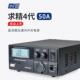 13.8V 车载基地短波电台直流通讯开关电源 50A PS50SWIV 求精4代