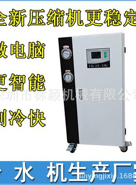 厂家现货5P10HP15/20匹工业冷水机水冷式风冷式螺杆式制冷机组