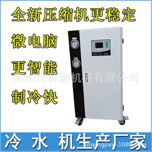 厂家现货5P10HP15/20匹工业冷水机水冷式风冷式螺杆式制冷机组