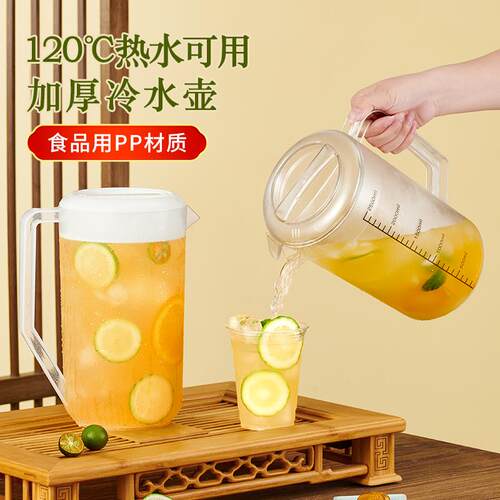 耐高温凉水壶家用食品级冷水壶大容量水壶带刻度泡茶量桶塑料奶茶
