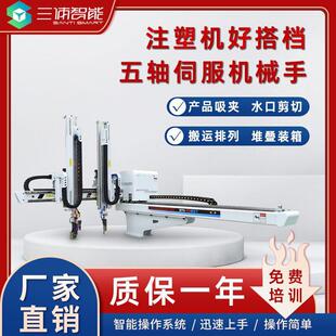 双截双臂五轴伺服机械手注塑机上下料抓取机械臂厂家直销现货直发