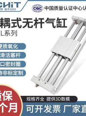 CY1L磁偶式无杆气缸长行程带导杆10/15/20/25/32/40-200×500*600