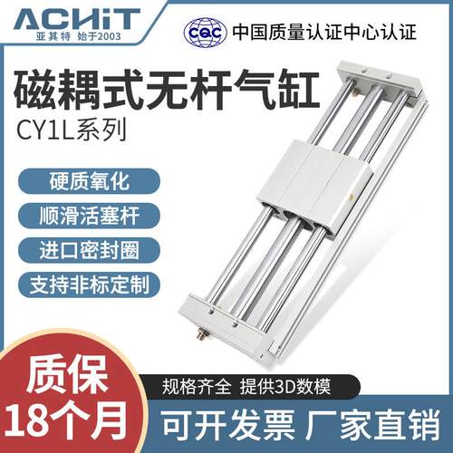 CY1L磁偶式无杆气缸长行程带导杆10/15/20/25/32/40-200×500*600