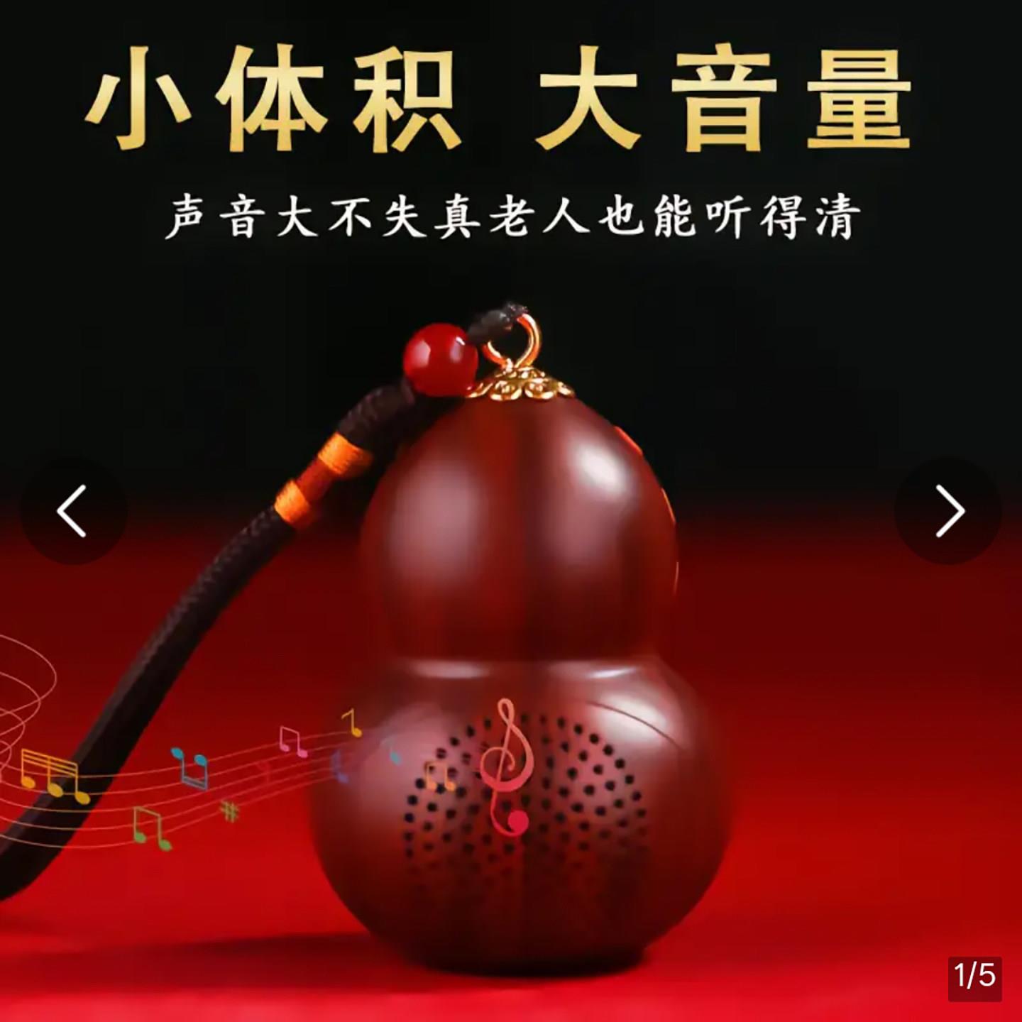 燕乐葫芦播放器2026新款蓝牙插卡音乐机便携式老人迷你随身听音响