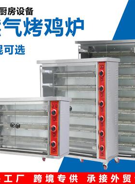 跨境商用HGJ-3-6-9P商用北京烤鸭炉自动旋转燃气烤鸡炉烤肉炉烧鹅