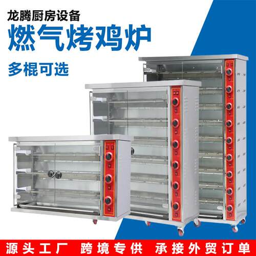 跨境商用HGJ-3-6-9P商用北京烤鸭炉自动旋转燃气烤鸡炉烤肉炉烧鹅