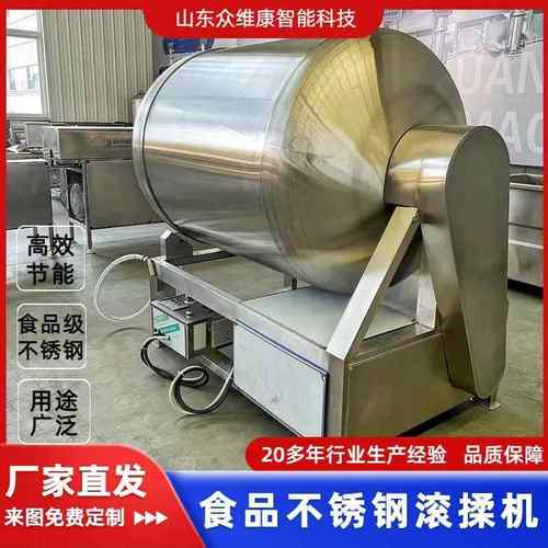 商用真空滚揉机不锈钢肉类腌制机器全自动肉类真空滚揉机+