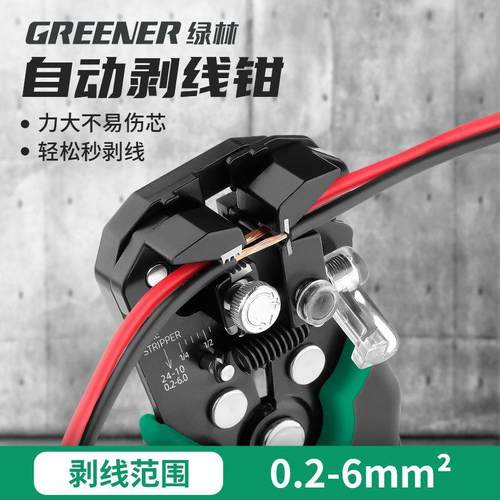 绿林电工专能用剥747线剪线钳多功能扒钳子手持多功工业级钳压皮
