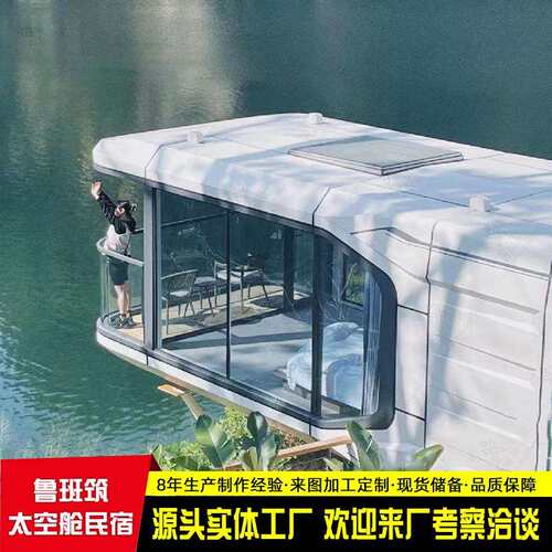 可移动网红民宿室外创意泡泡屋太空舱景区透明阳光房餐厅星空房