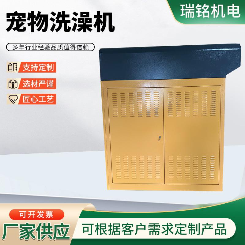 宠物洗澡机不锈钢钣金机柜加工一体化不锈钢宠物清洗机