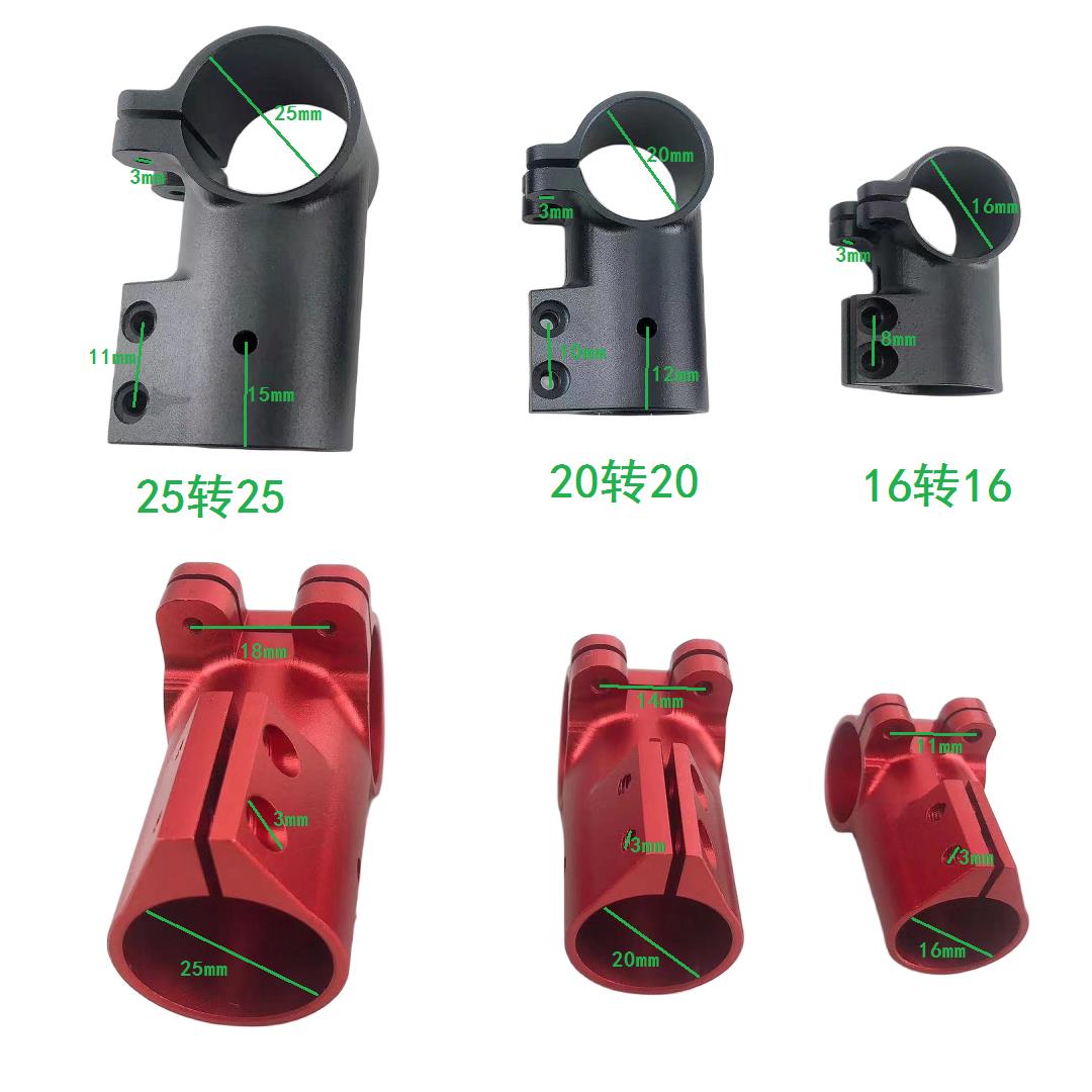 新款16mm18mm20mm铝合金金属三通起落架脚架连接件植保无人机配件
