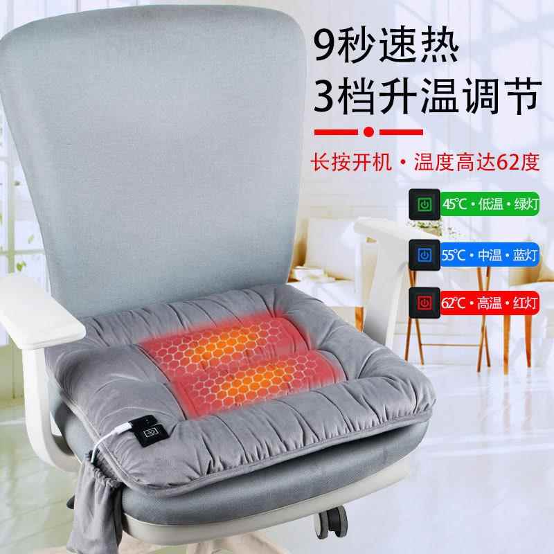 加热坐垫椅子垫办公室座椅加热垫冬季短毛绒USB电加热屁股坐垫